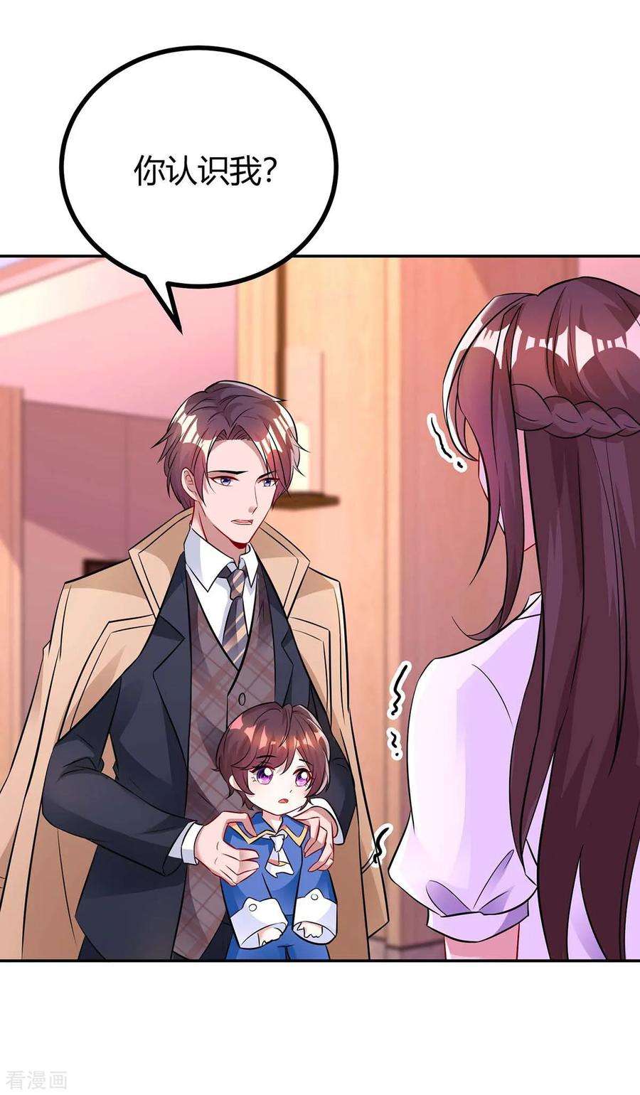 霸道总裁求抱抱141话 他失忆了