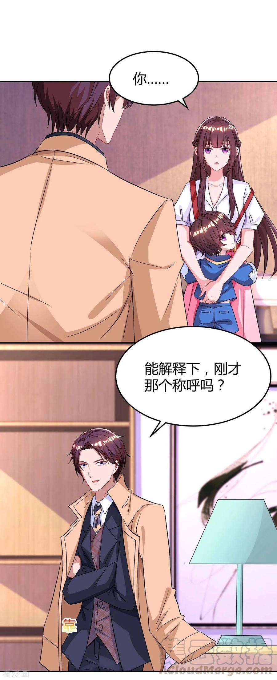 霸道总裁求抱抱141话 他失忆了