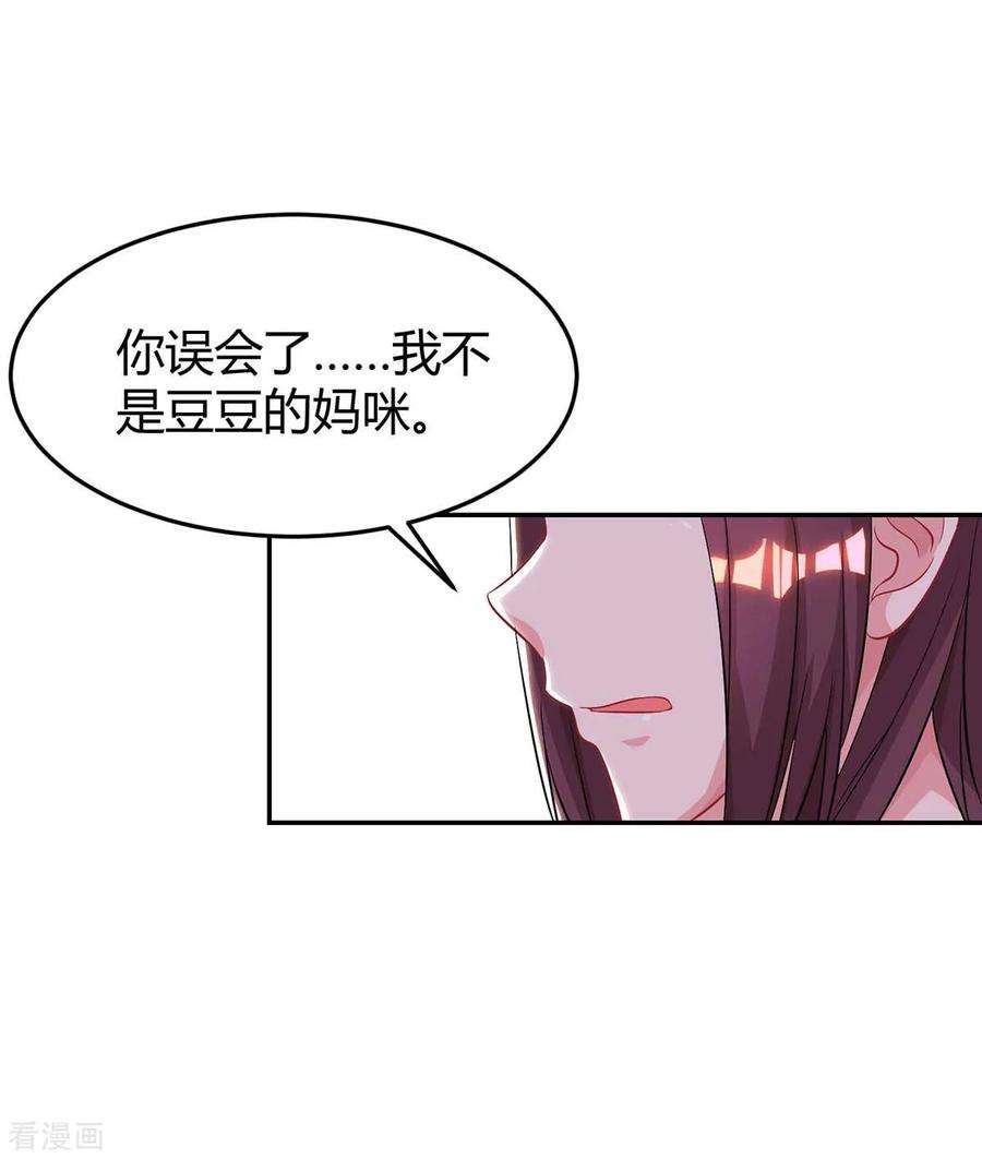 霸道总裁求抱抱141话 他失忆了