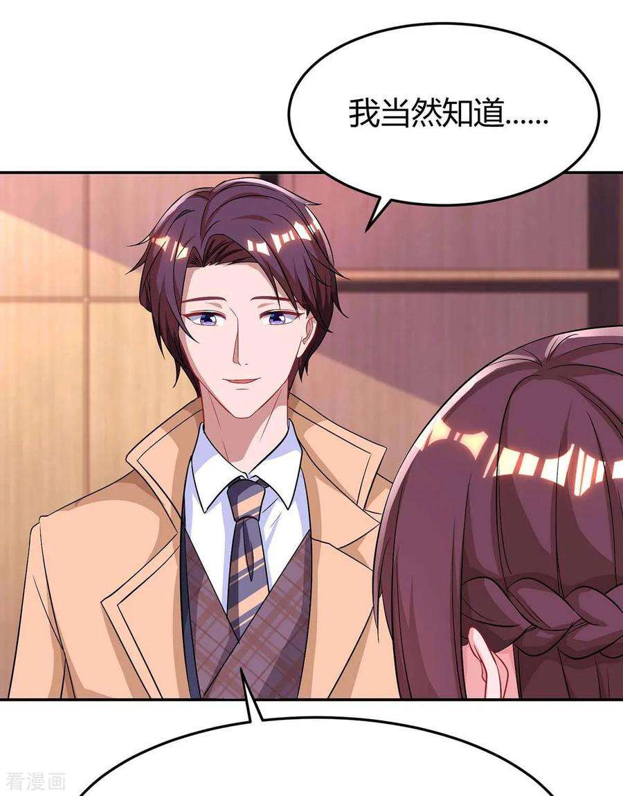 霸道总裁求抱抱141话 他失忆了