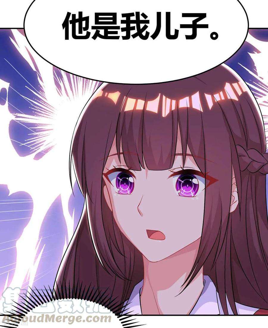 霸道总裁求抱抱141话 他失忆了