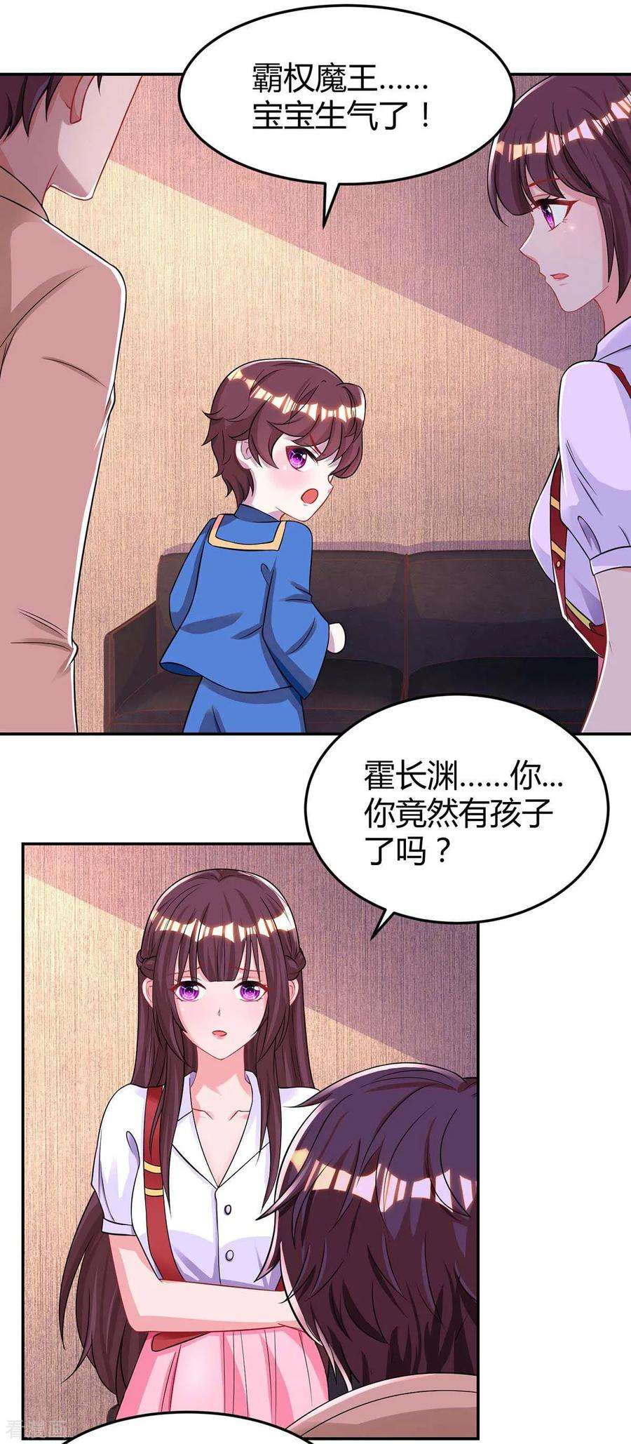 霸道总裁求抱抱141话 他失忆了