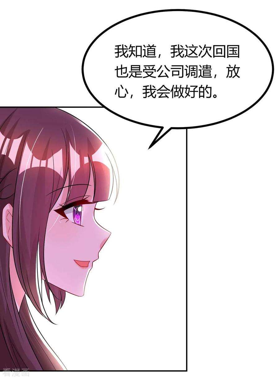 霸道总裁求抱抱141话 他失忆了