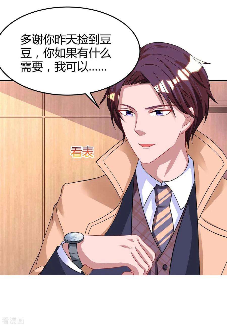 霸道总裁求抱抱141话 他失忆了