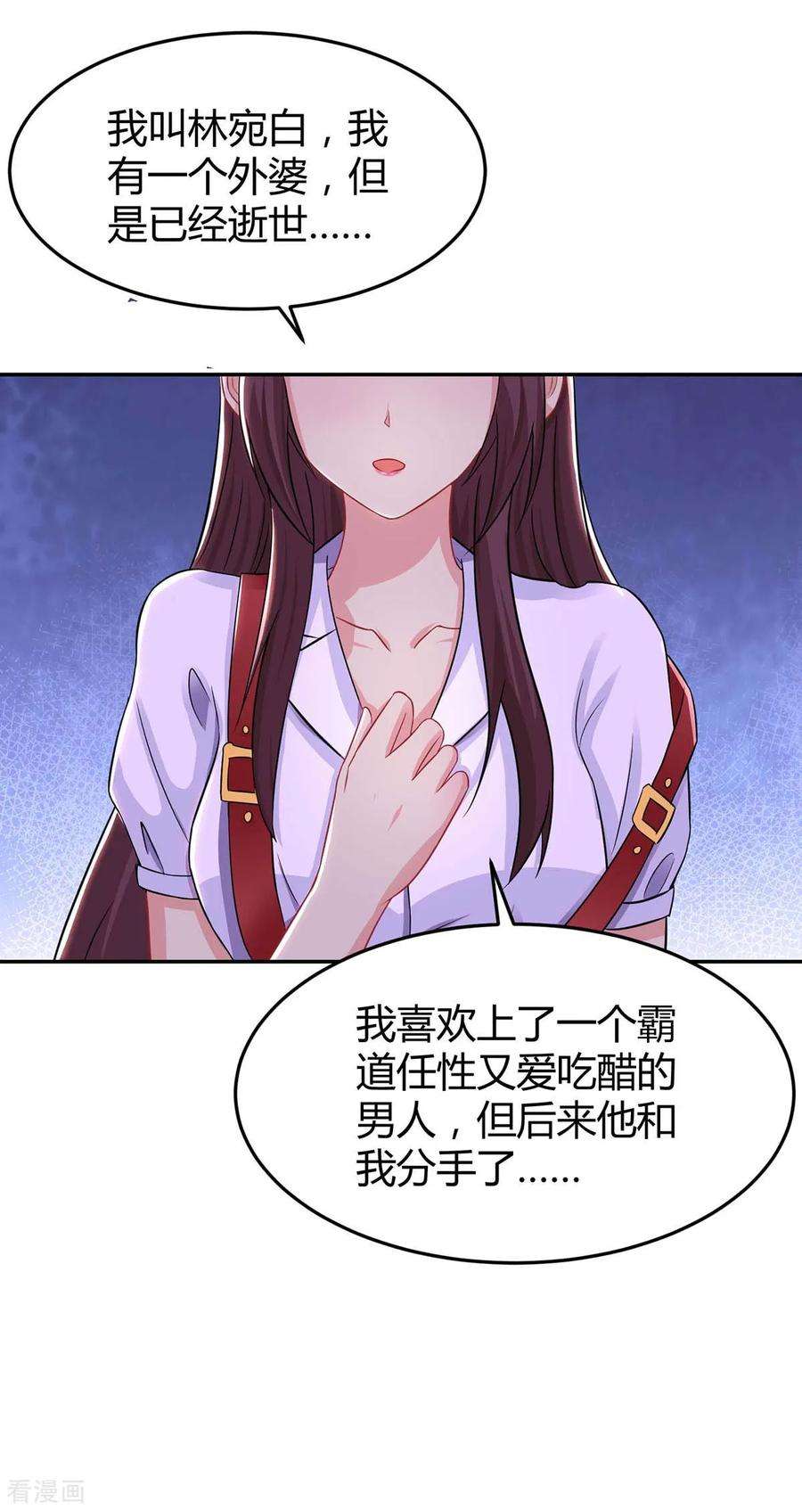 霸道总裁求抱抱141话 他失忆了