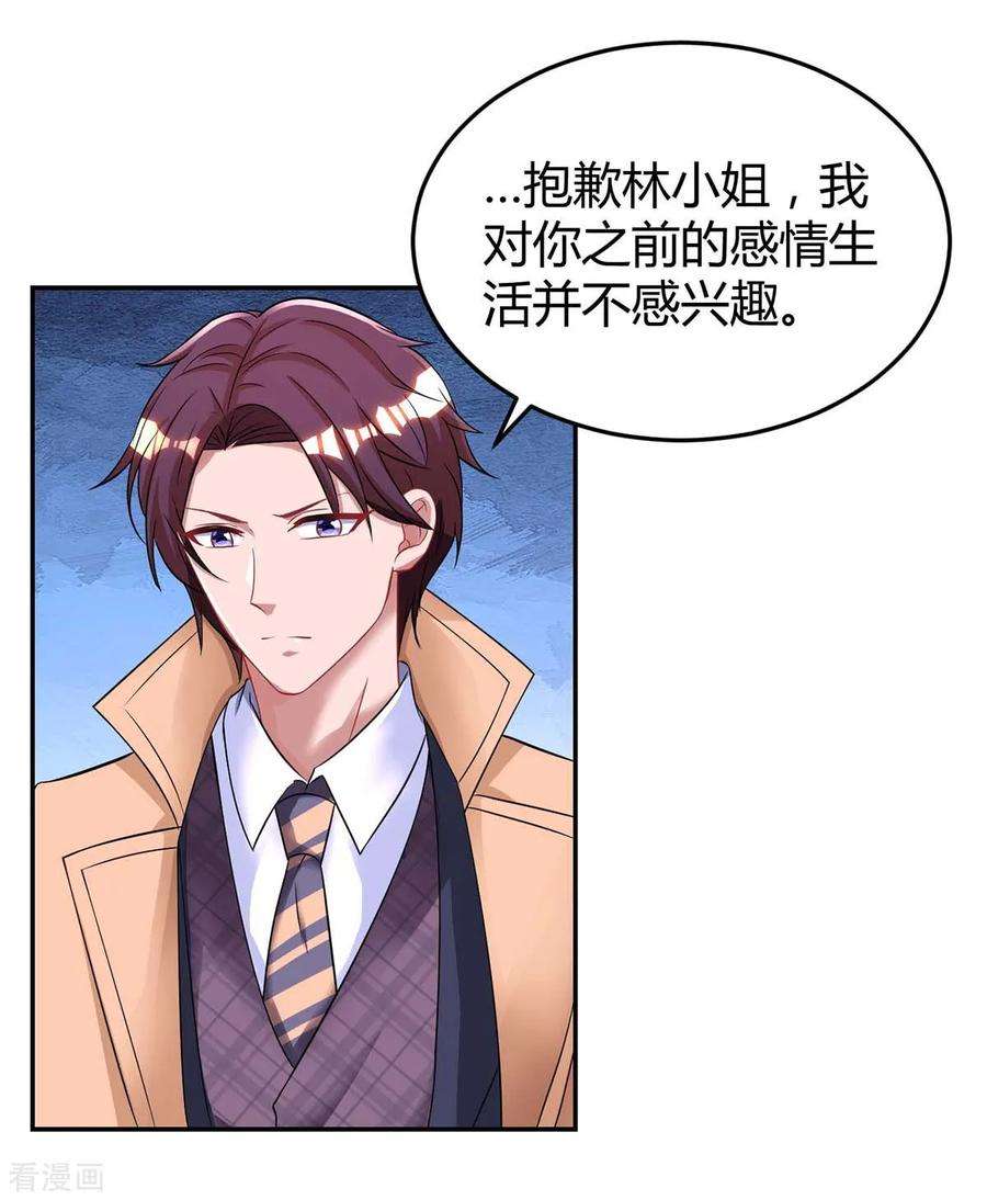 霸道总裁求抱抱141话 他失忆了