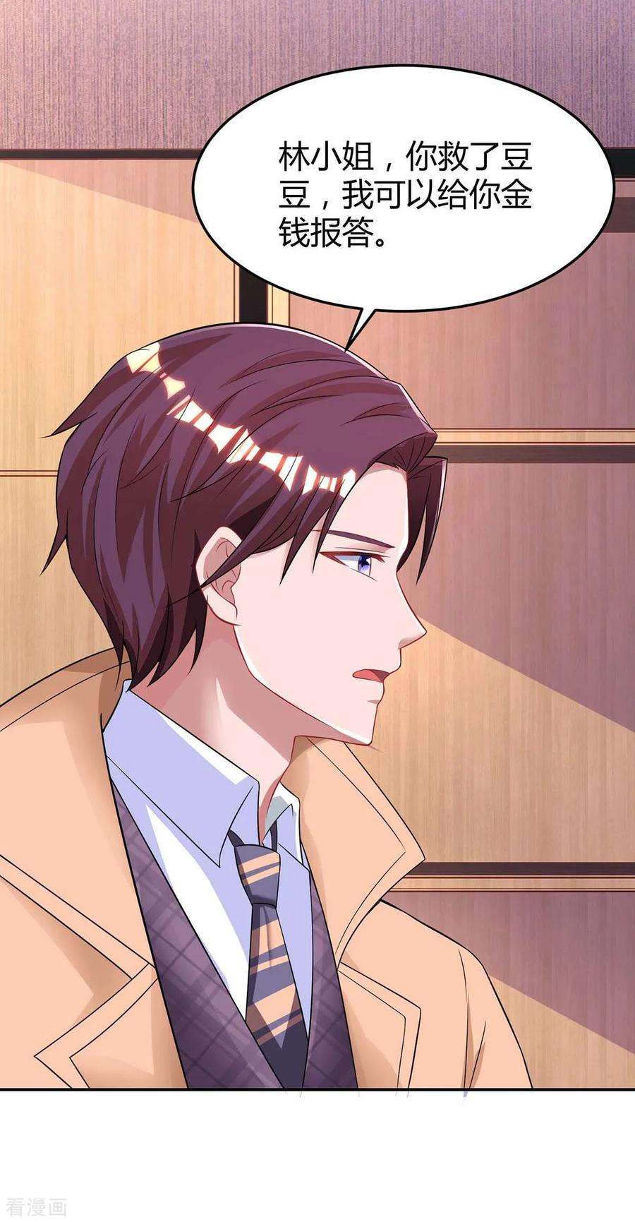 霸道总裁求抱抱141话 他失忆了