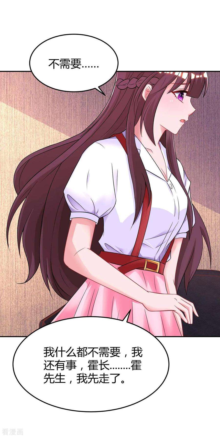 霸道总裁求抱抱141话 他失忆了