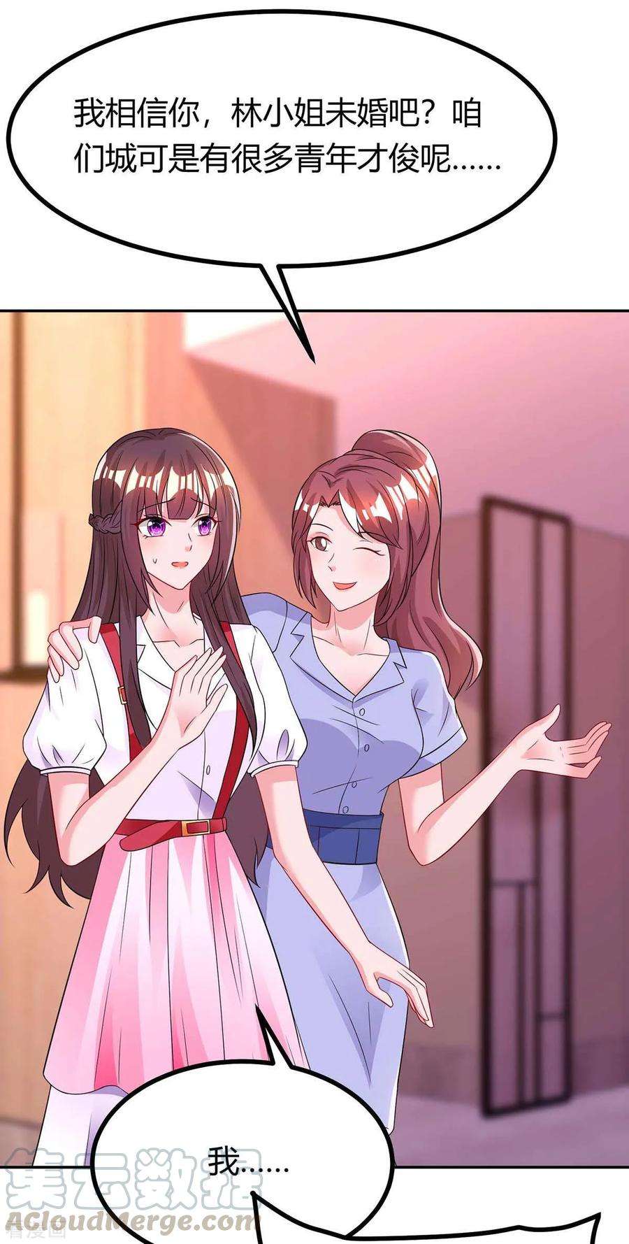 霸道总裁求抱抱141话 他失忆了