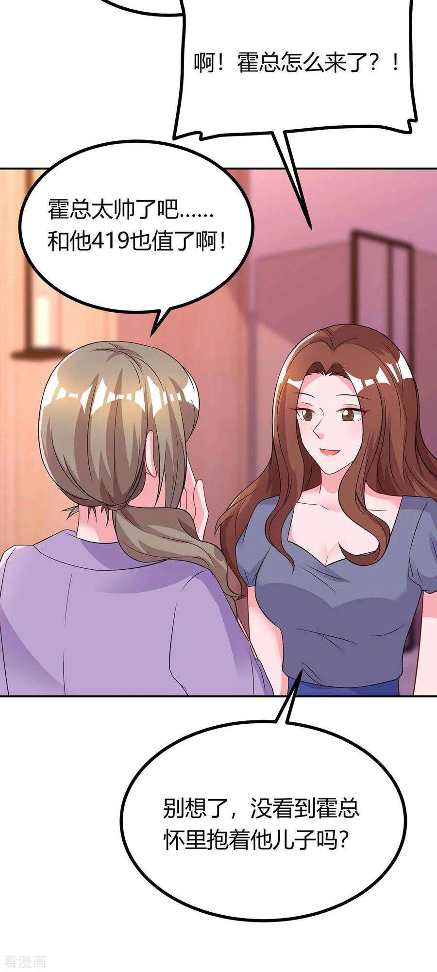 霸道总裁求抱抱141话 他失忆了