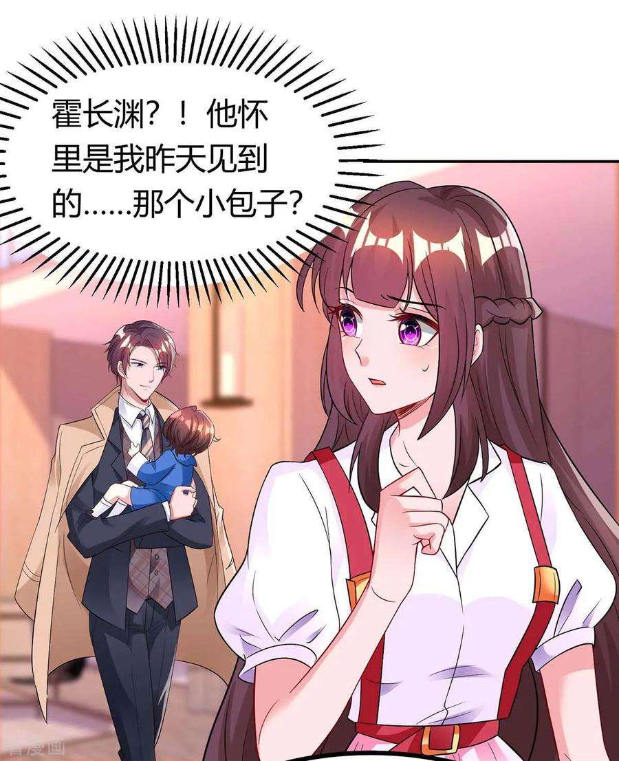 霸道总裁求抱抱141话 他失忆了