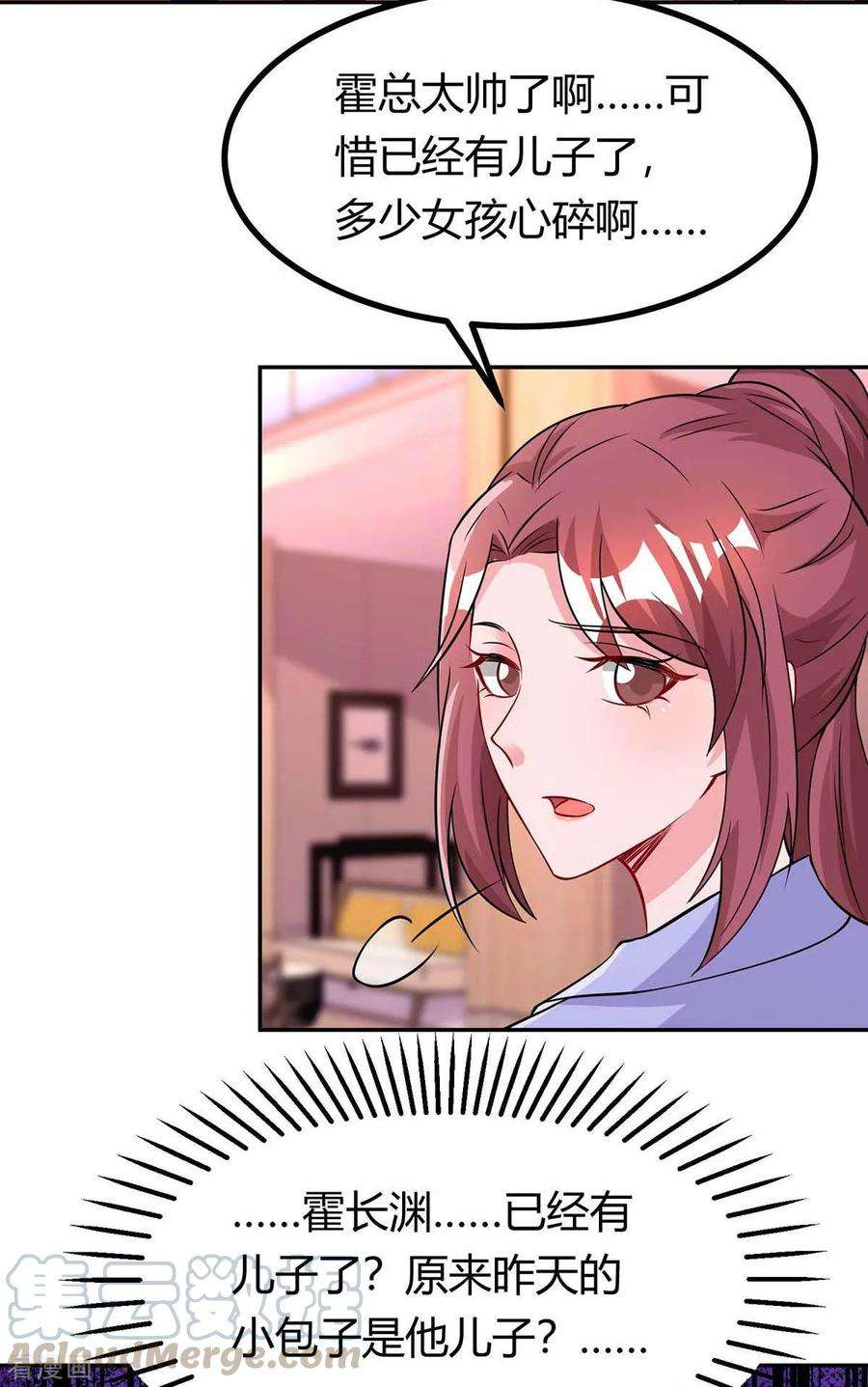 霸道总裁求抱抱141话 他失忆了