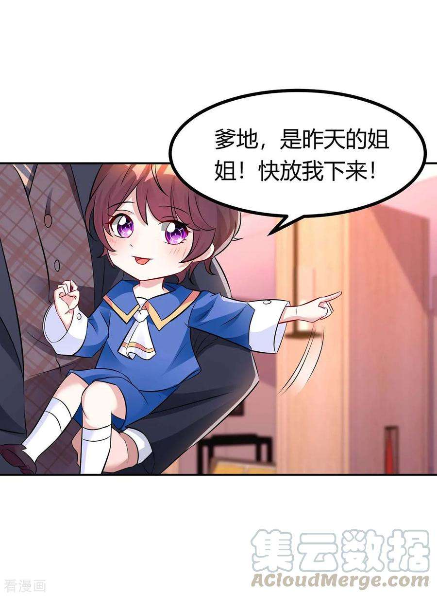 霸道总裁求抱抱141话 他失忆了