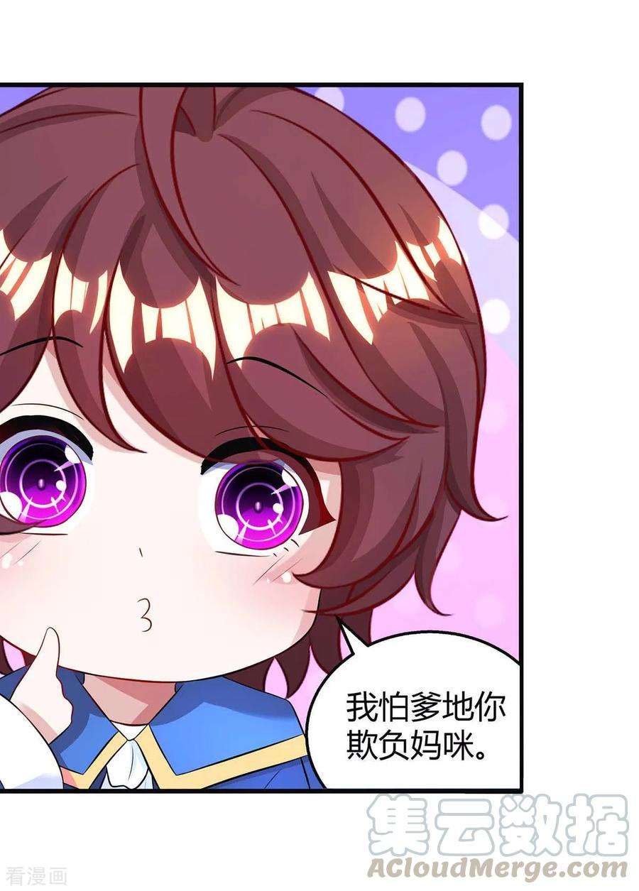霸道总裁求抱抱142话 熟悉的感觉