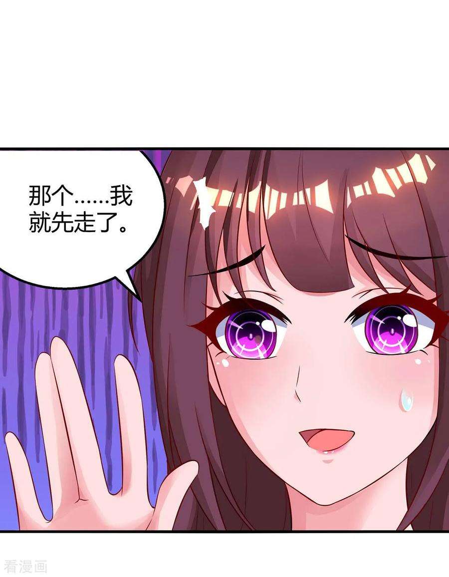 霸道总裁求抱抱142话 熟悉的感觉