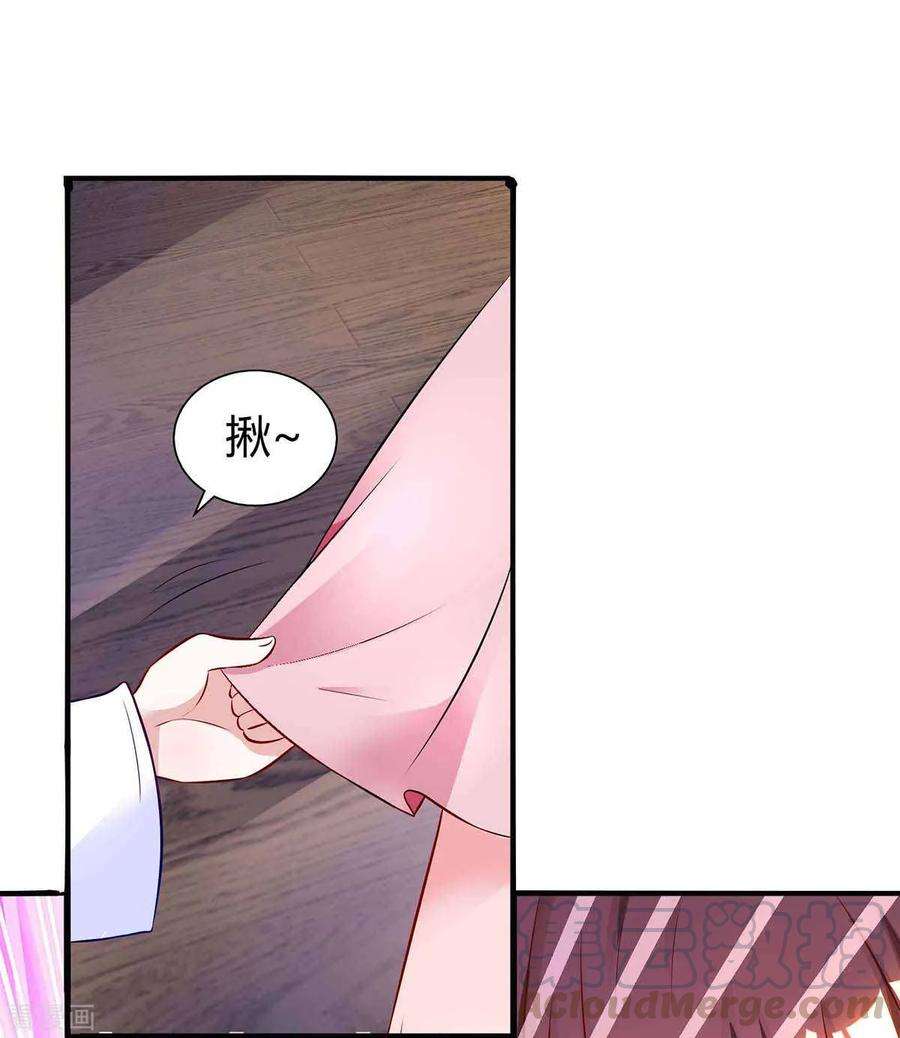 霸道总裁求抱抱142话 熟悉的感觉