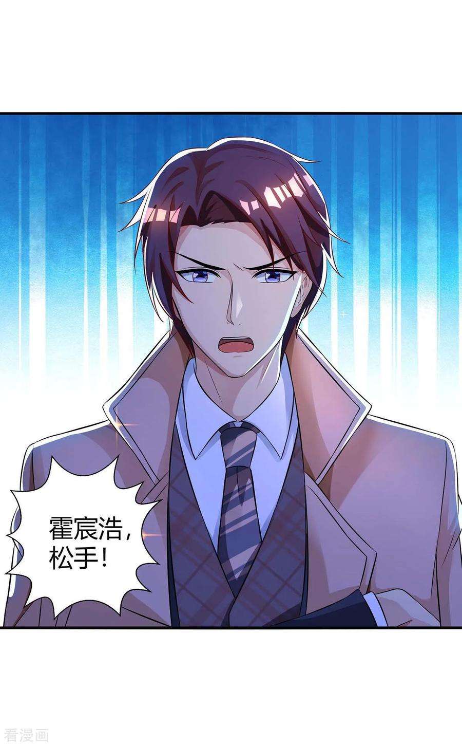 霸道总裁求抱抱142话 熟悉的感觉