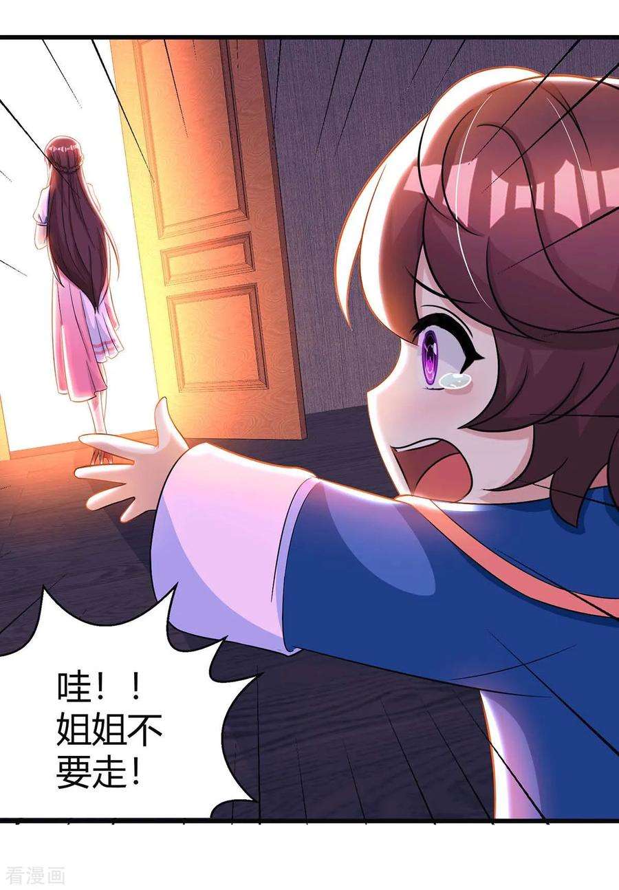 霸道总裁求抱抱142话 熟悉的感觉