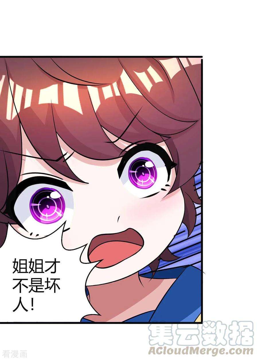 霸道总裁求抱抱142话 熟悉的感觉
