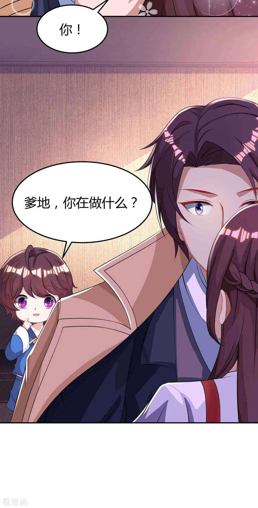 霸道总裁求抱抱142话 熟悉的感觉