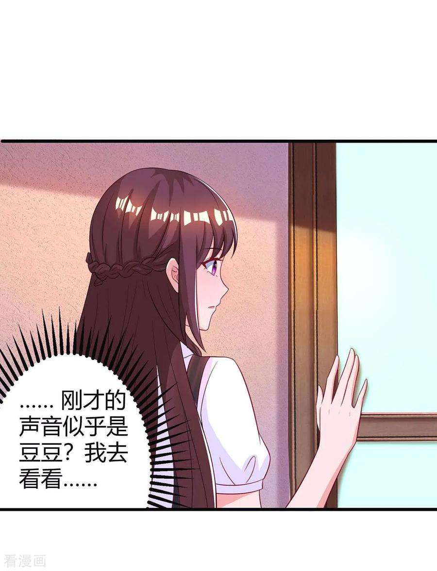 霸道总裁求抱抱143话 不是妈咪