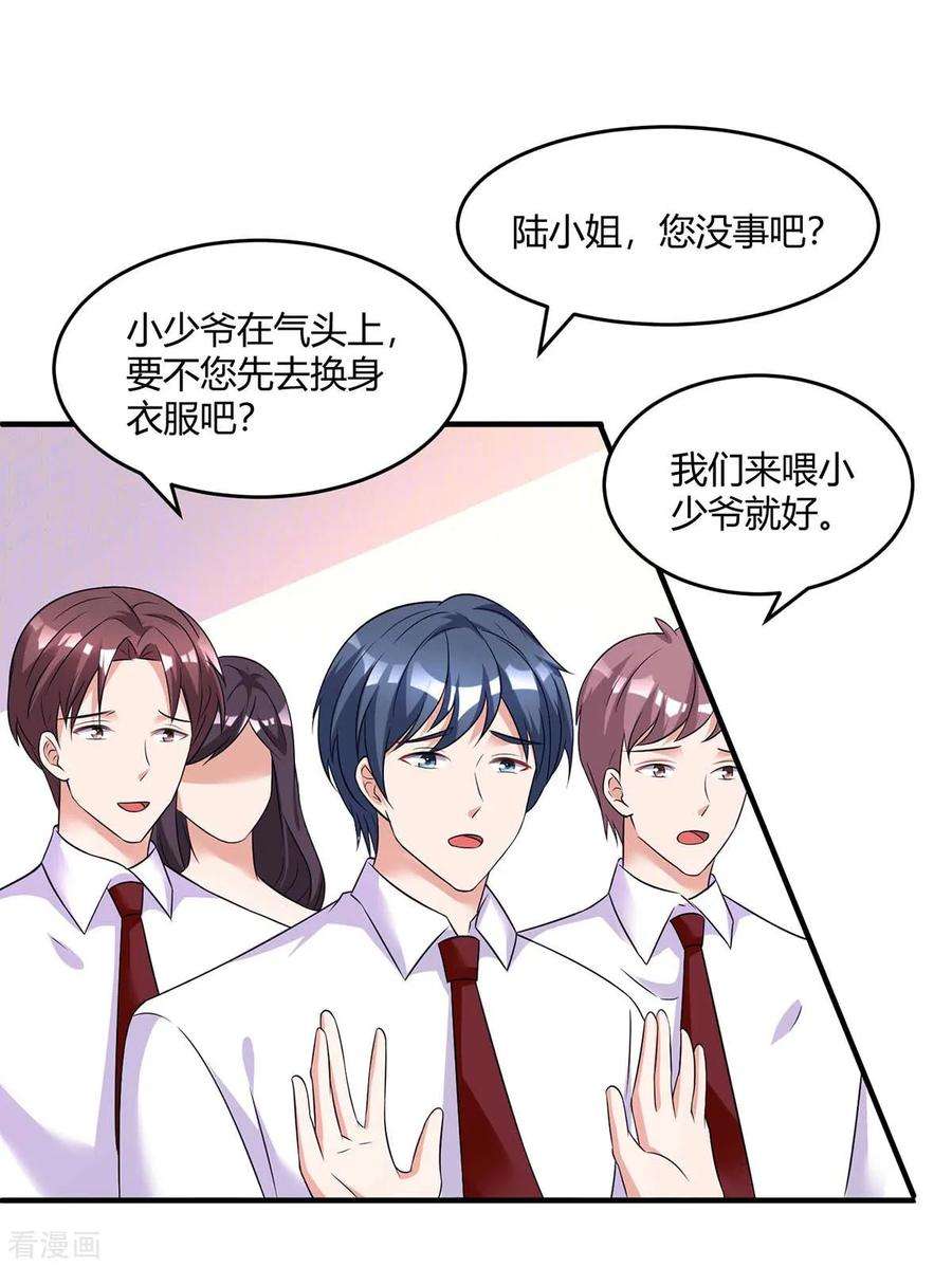 霸道总裁求抱抱143话 不是妈咪