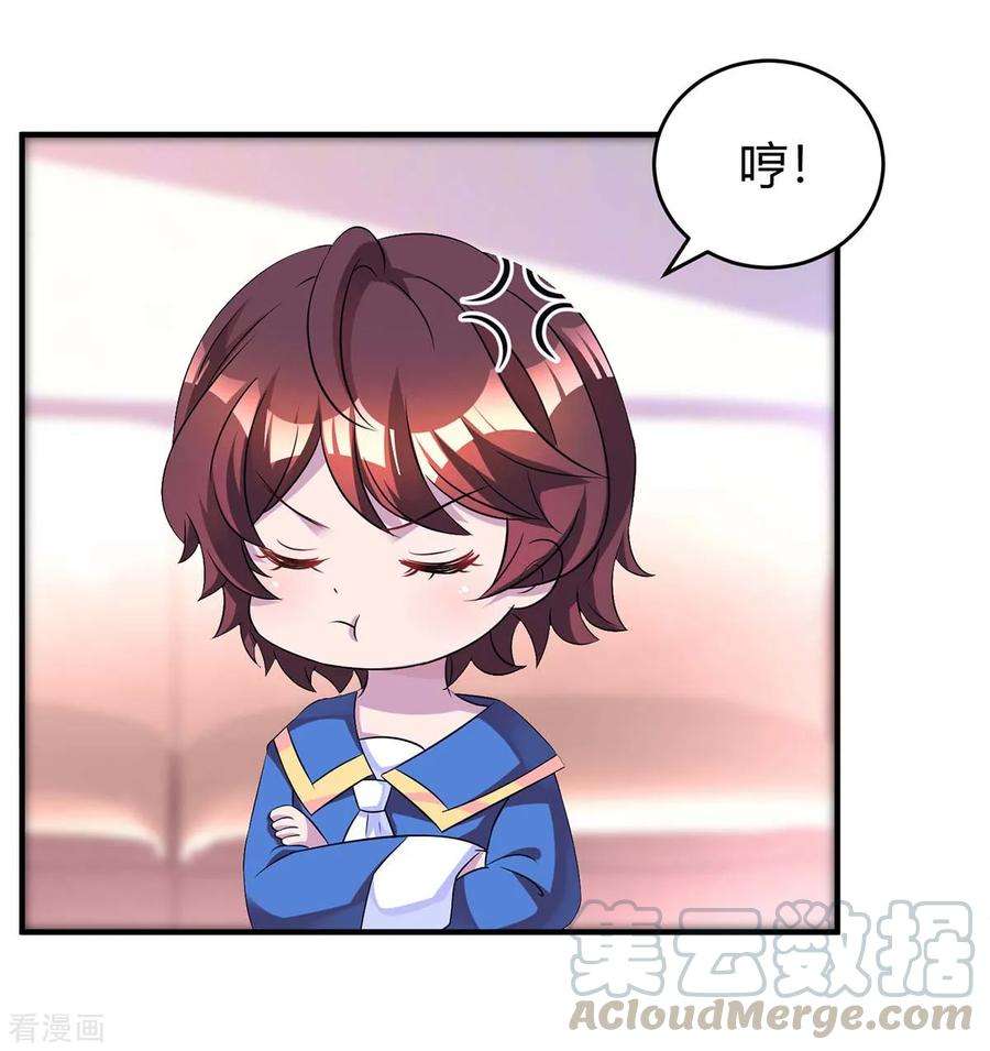霸道总裁求抱抱143话 不是妈咪