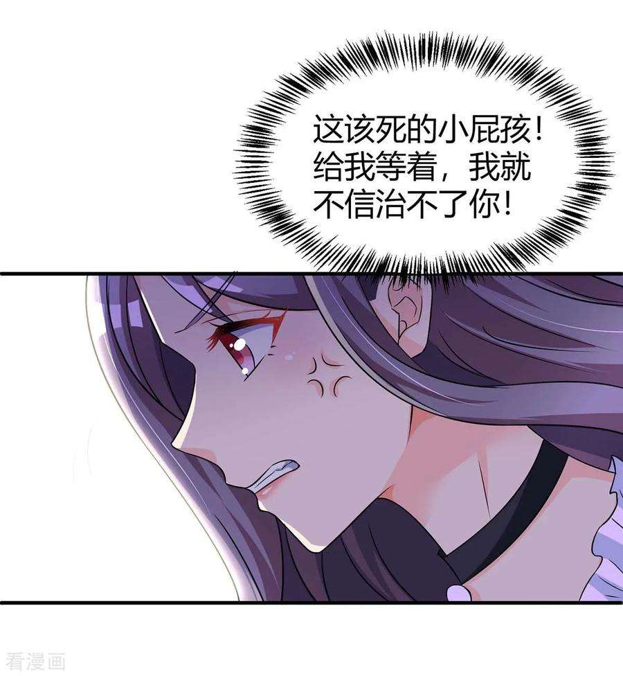霸道总裁求抱抱143话 不是妈咪