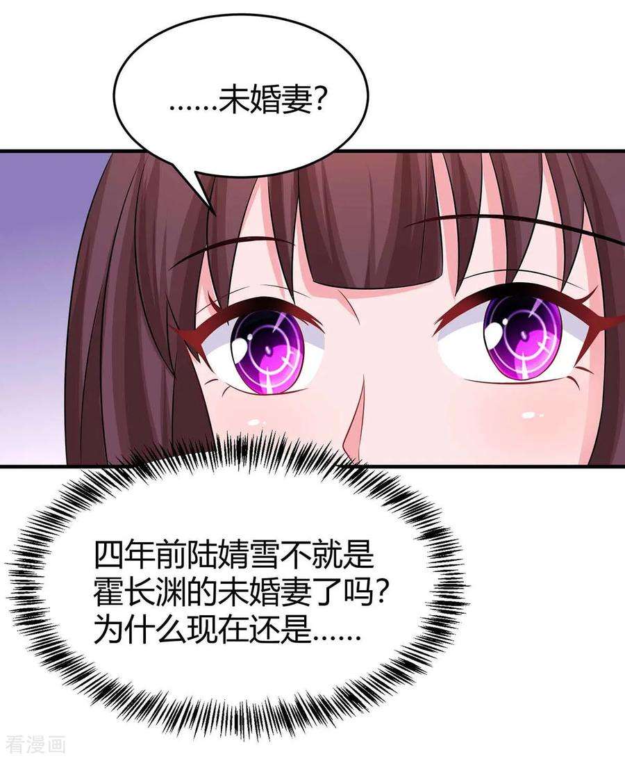 霸道总裁求抱抱143话 不是妈咪