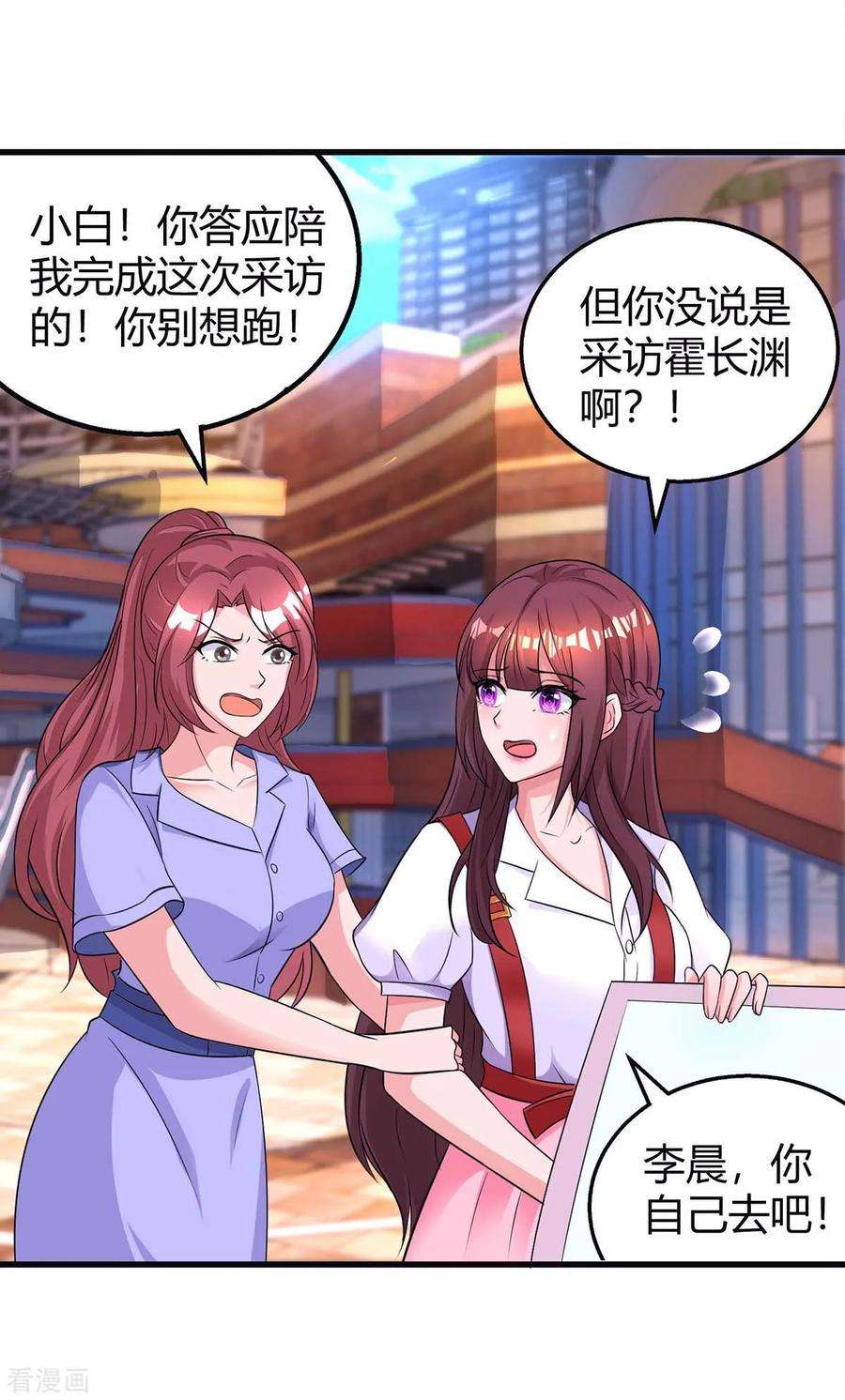 霸道总裁求抱抱143话 不是妈咪