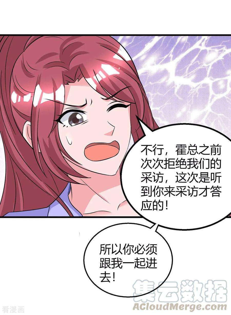 霸道总裁求抱抱143话 不是妈咪