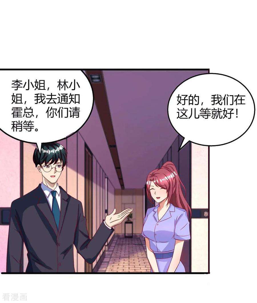 霸道总裁求抱抱143话 不是妈咪