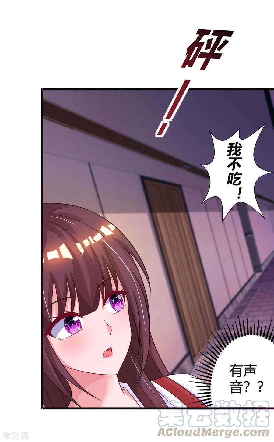 霸道总裁求抱抱143话 不是妈咪