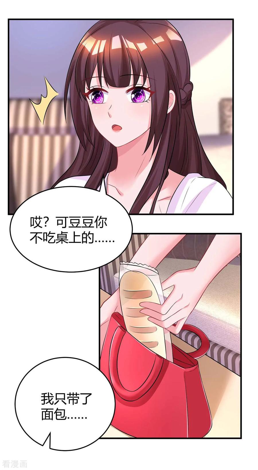 霸道总裁求抱抱144话 打听