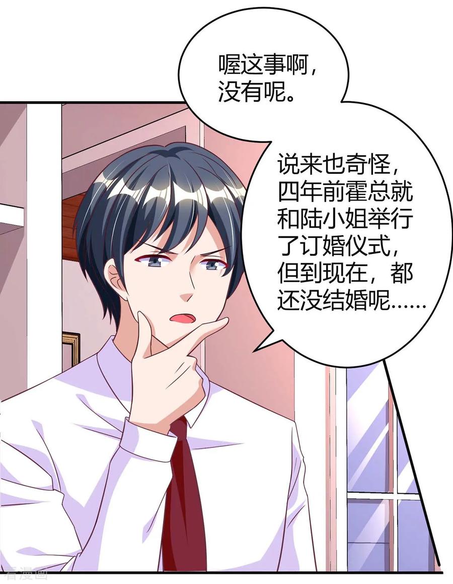 霸道总裁求抱抱144话 打听