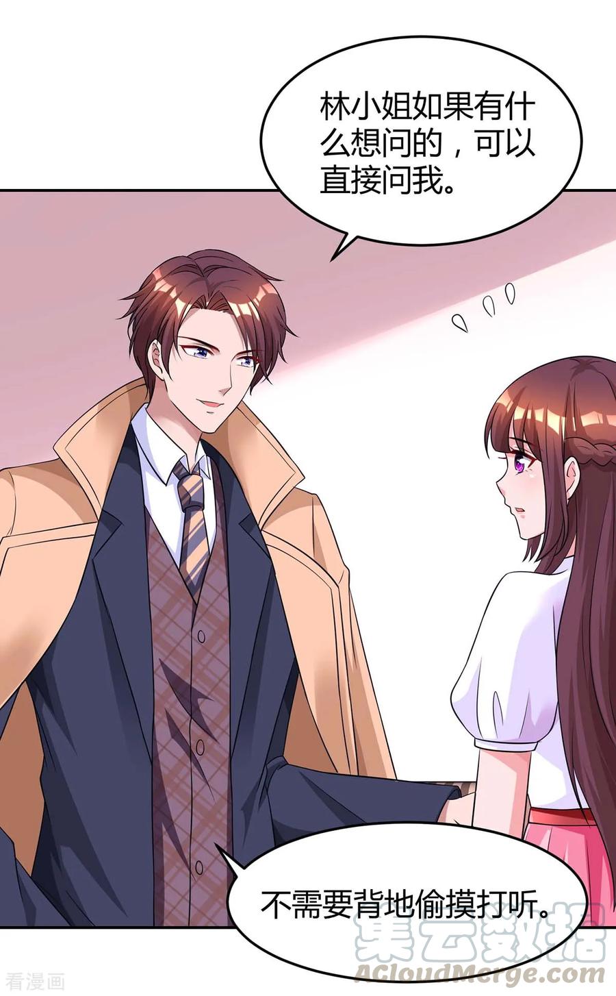 霸道总裁求抱抱144话 打听