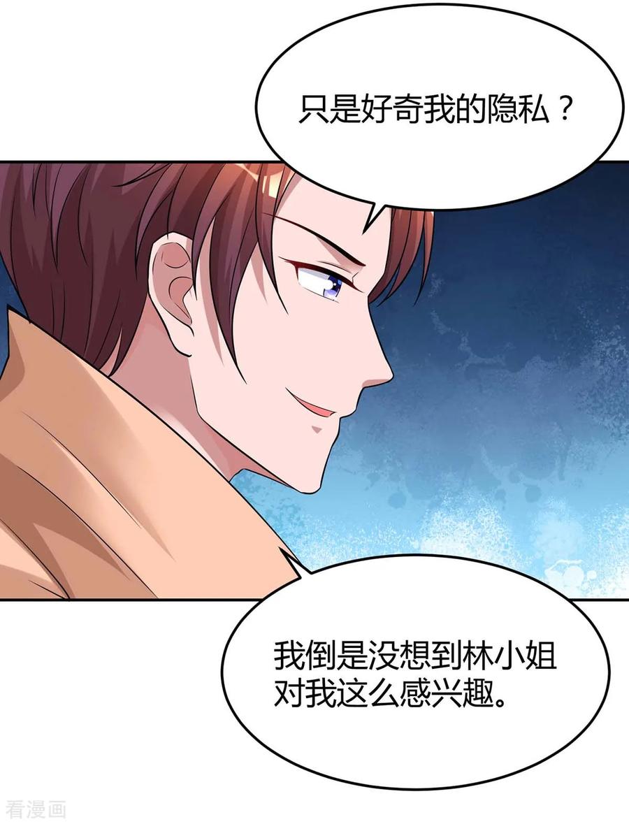 霸道总裁求抱抱144话 打听