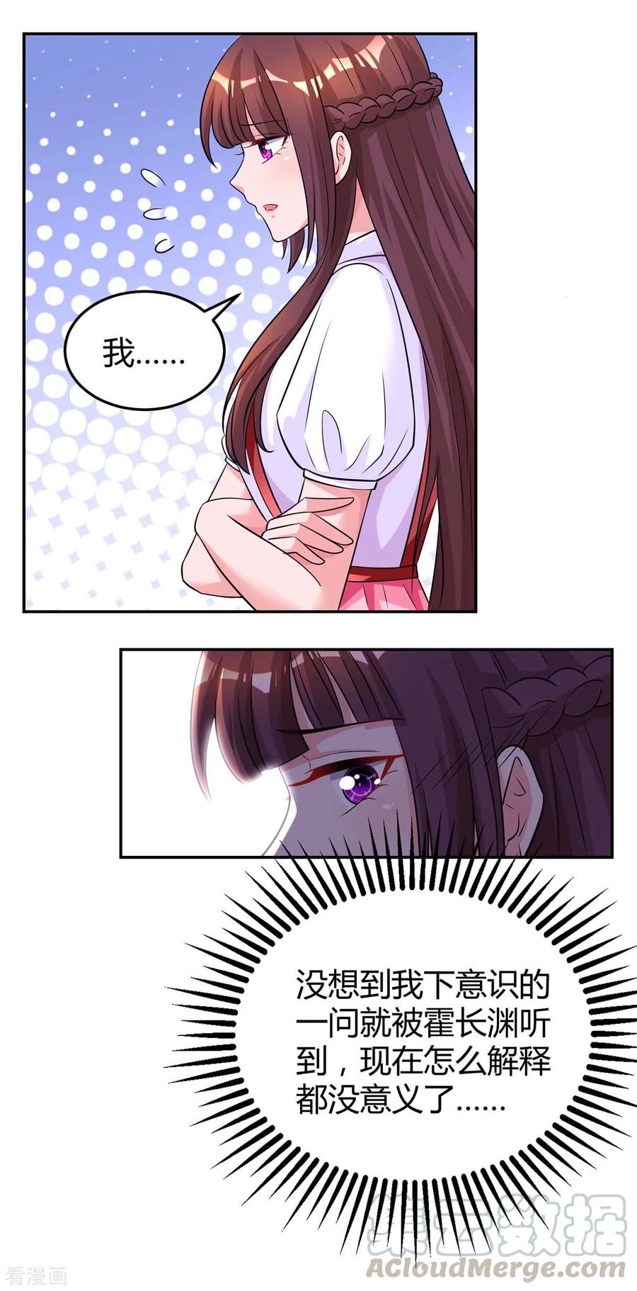 霸道总裁求抱抱144话 打听