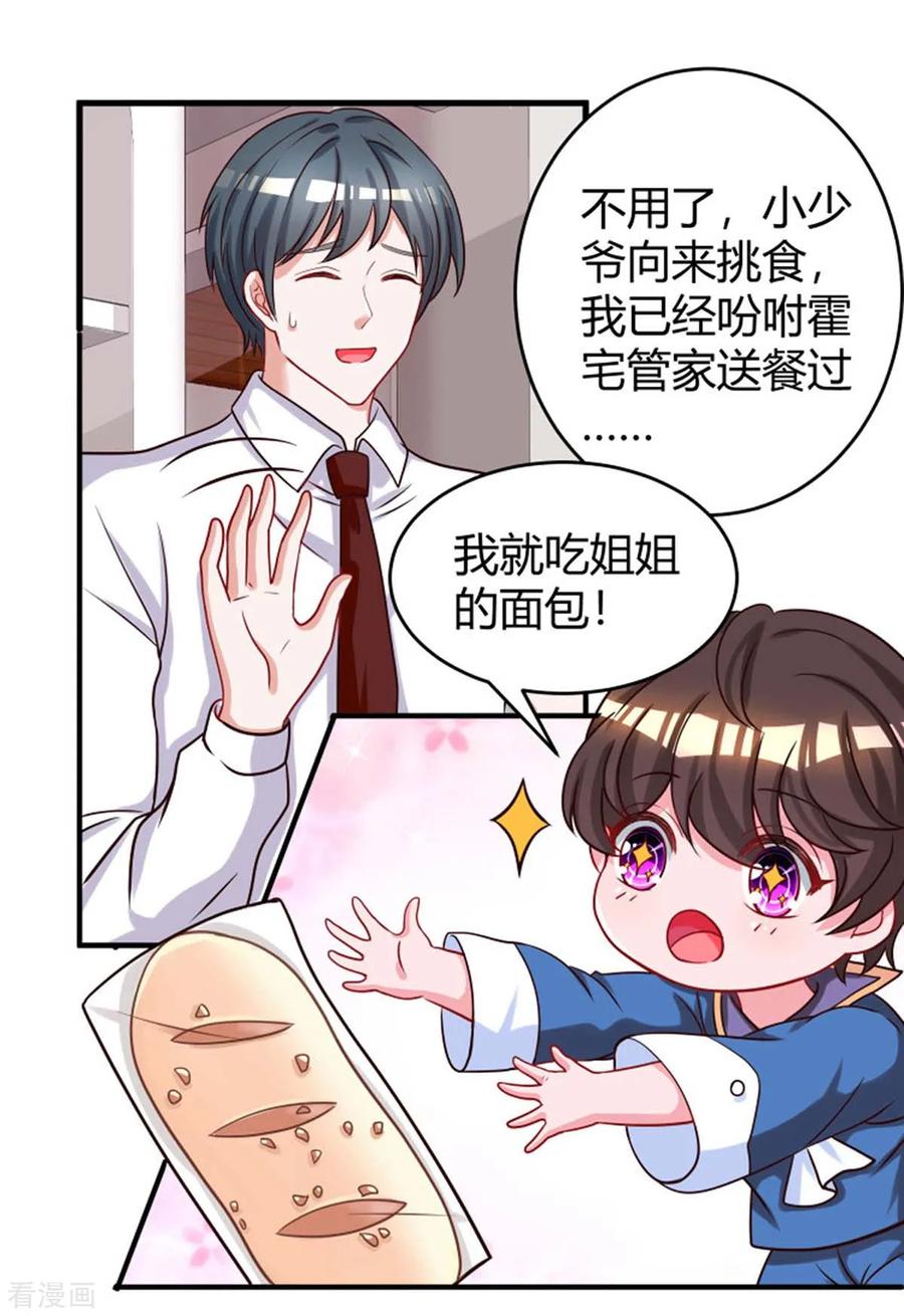 霸道总裁求抱抱144话 打听