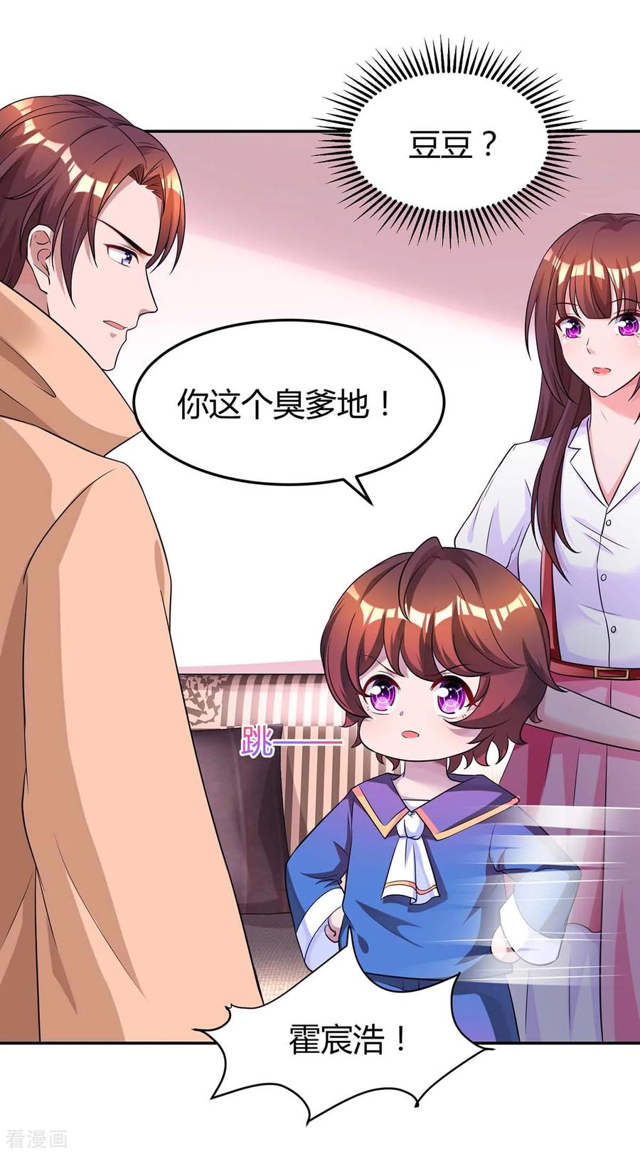 霸道总裁求抱抱144话 打听