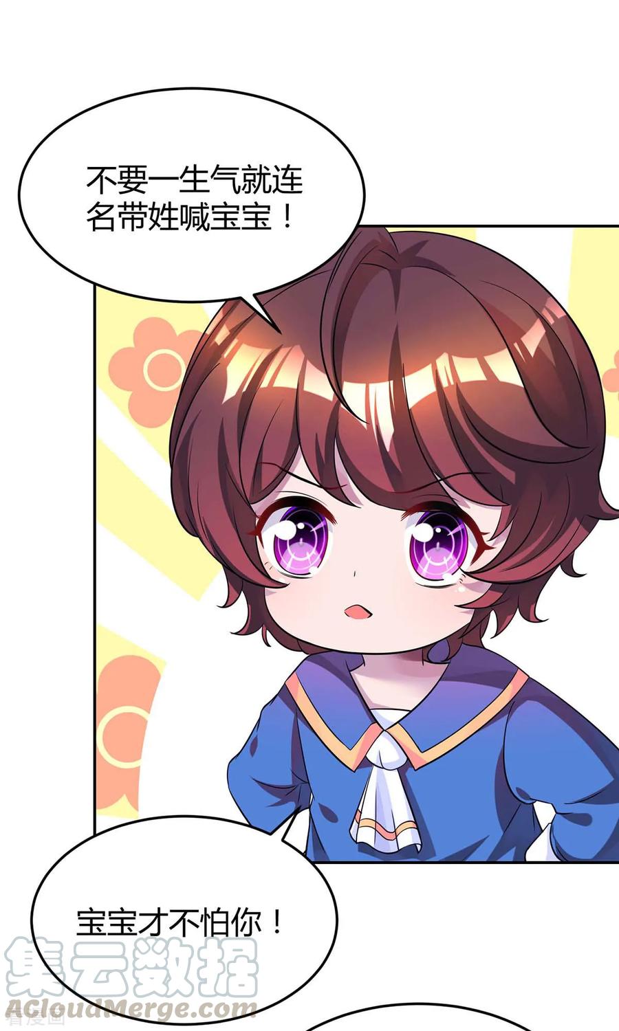 霸道总裁求抱抱144话 打听