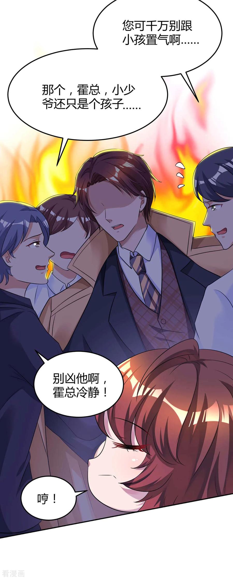 霸道总裁求抱抱144话 打听