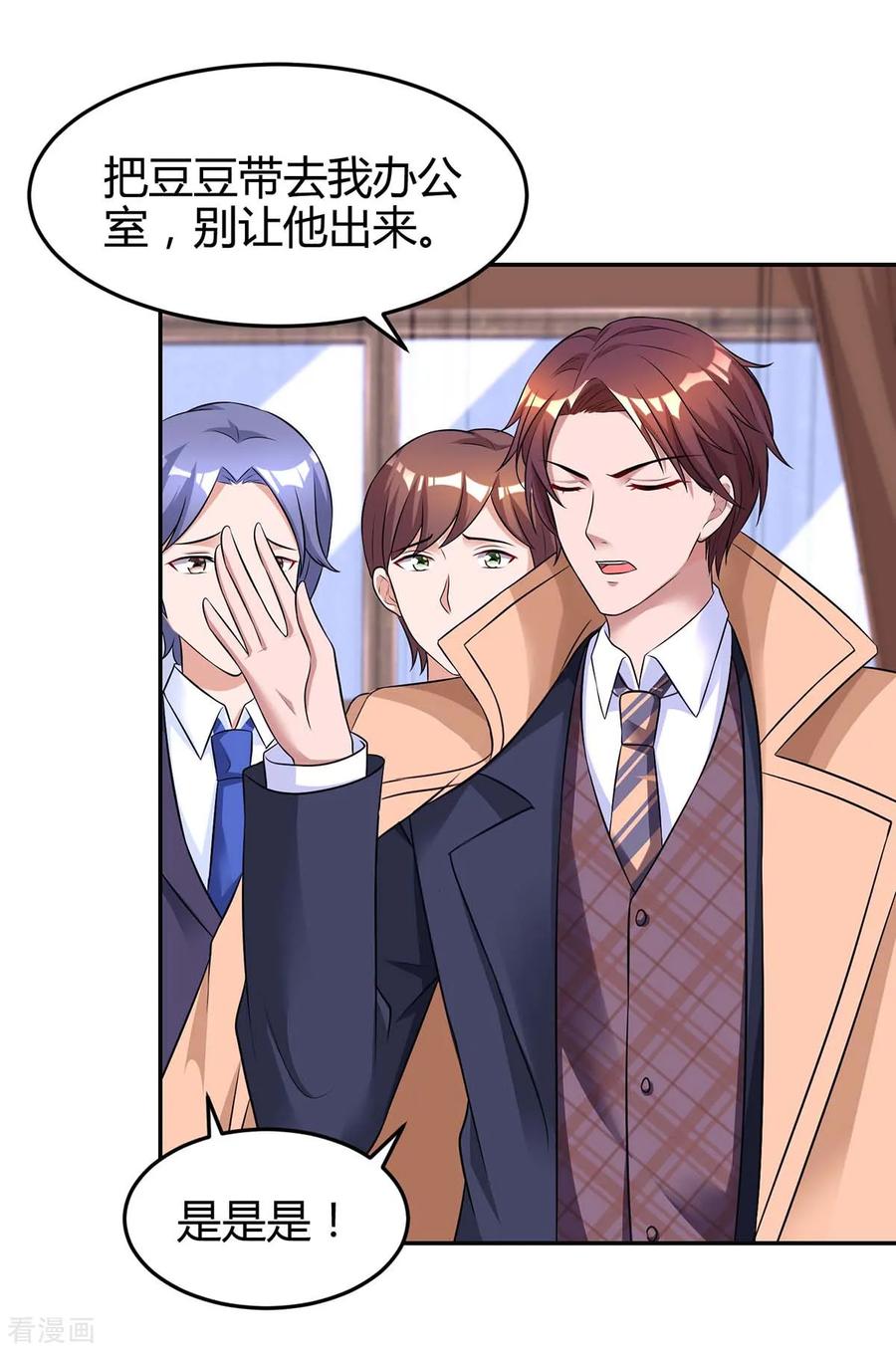 霸道总裁求抱抱144话 打听