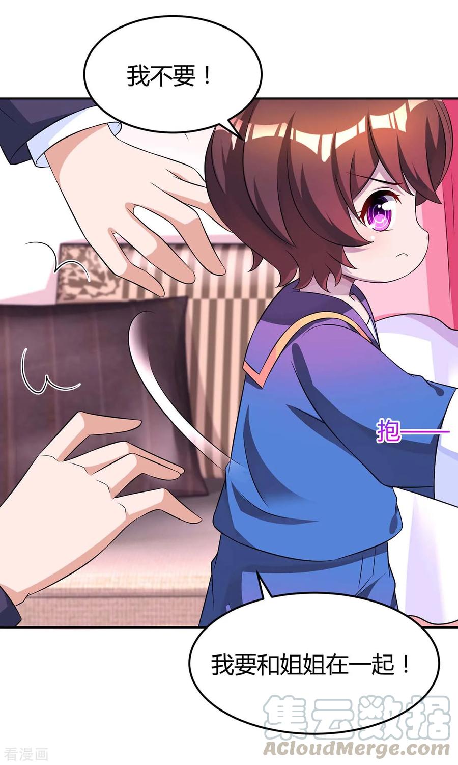 霸道总裁求抱抱144话 打听