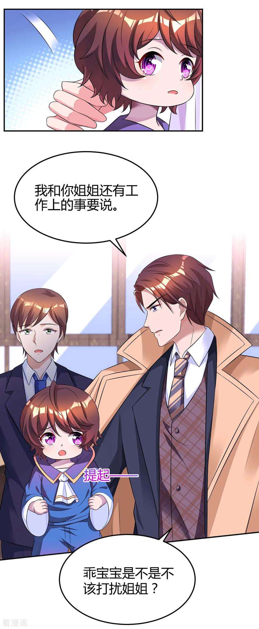 霸道总裁求抱抱144话 打听