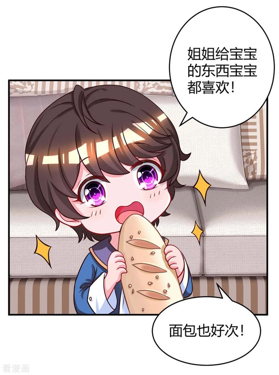 霸道总裁求抱抱144话 打听