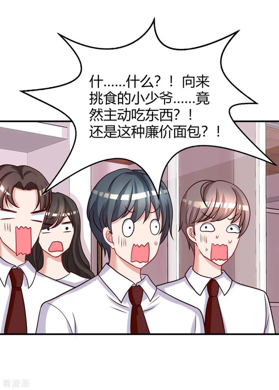 霸道总裁求抱抱144话 打听