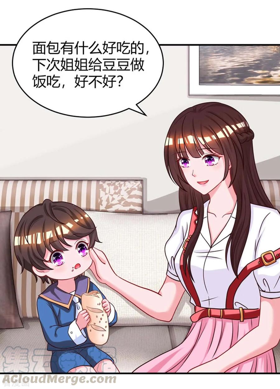 霸道总裁求抱抱144话 打听