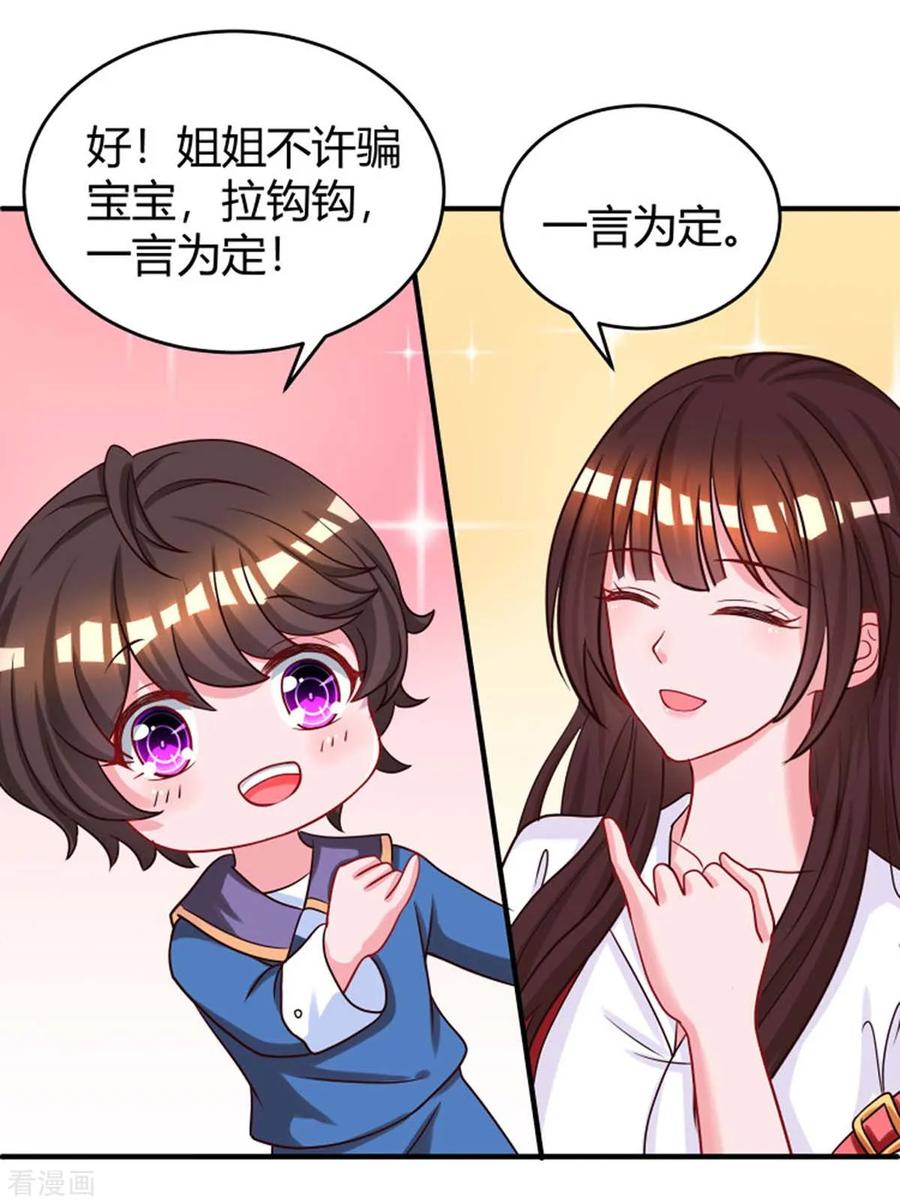 霸道总裁求抱抱144话 打听