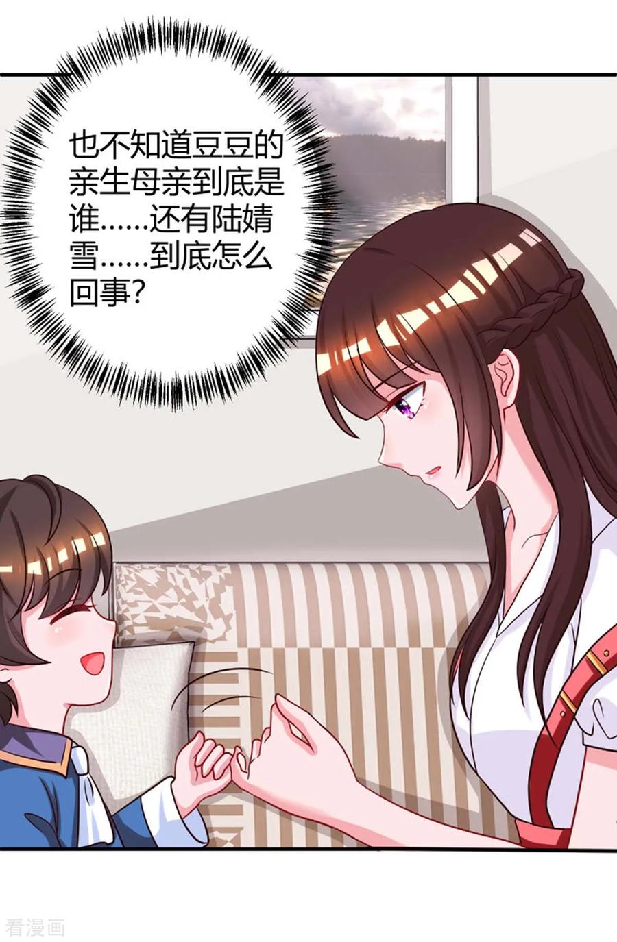 霸道总裁求抱抱144话 打听